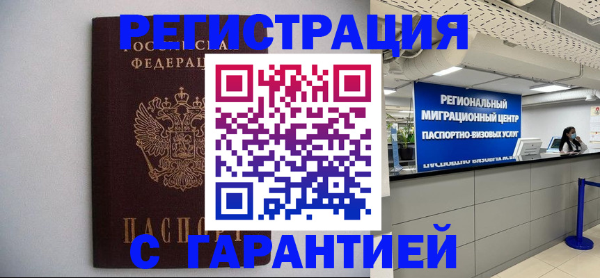 пропишу в квартире в Звенигороде